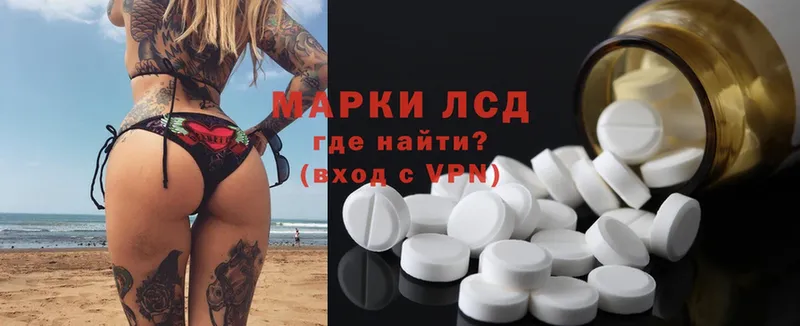 Лсд 25 экстази ecstasy  купить закладку  Алатырь 